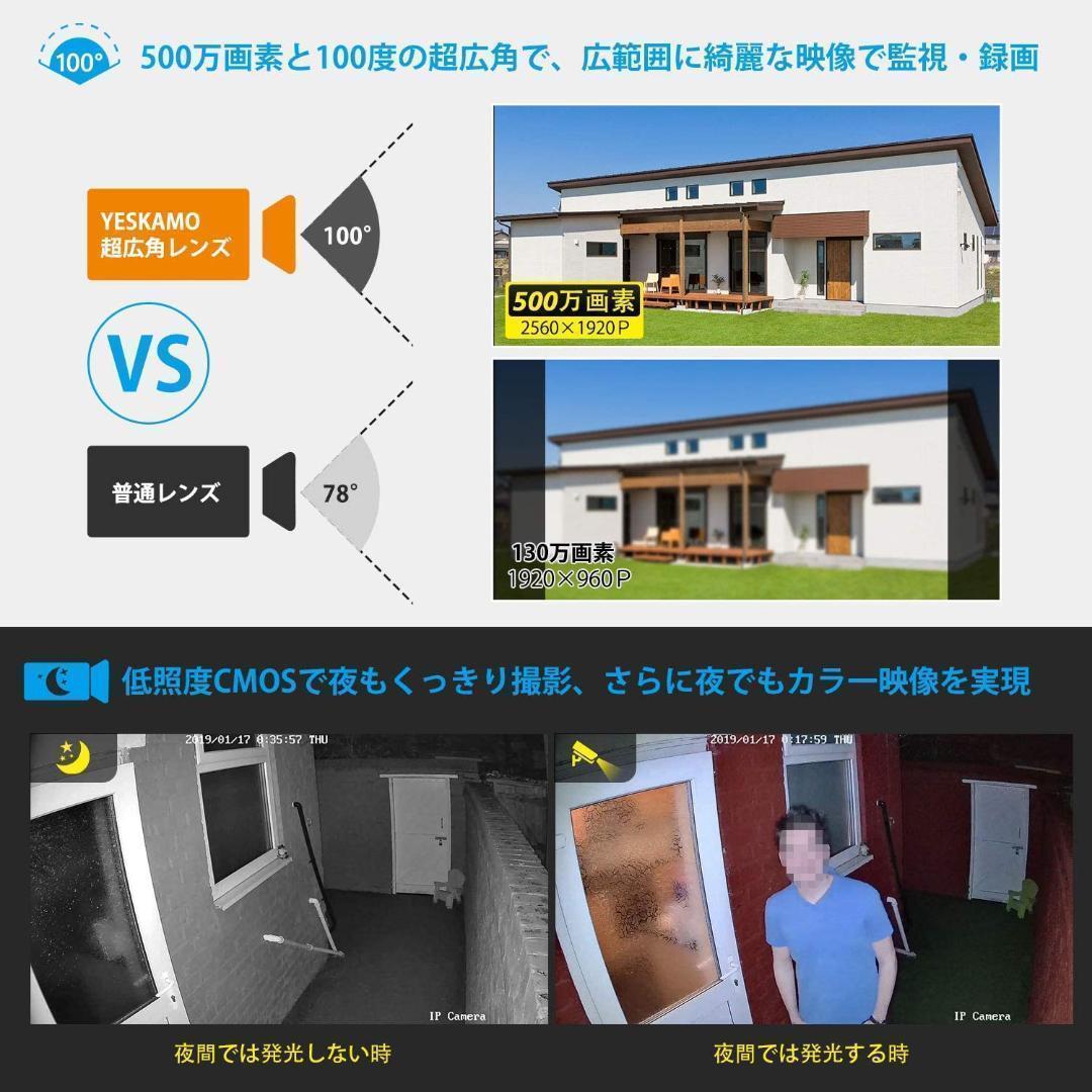 防犯カメラ 屋外 録音 POE防犯カメラ 500万画素　4台