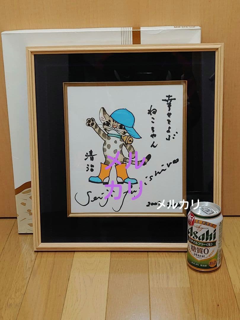 藤城清治直筆画　「幸せをよぶねこちゃん」