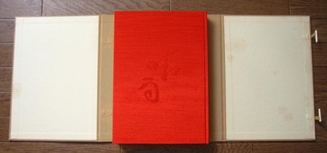 伊藤晴雨　画集　限定315部　定価55,000円