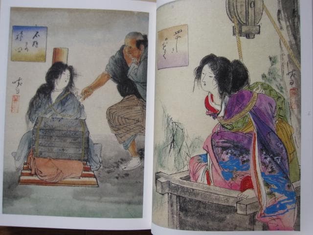 伊藤晴雨　画集　限定315部　定価55,000円