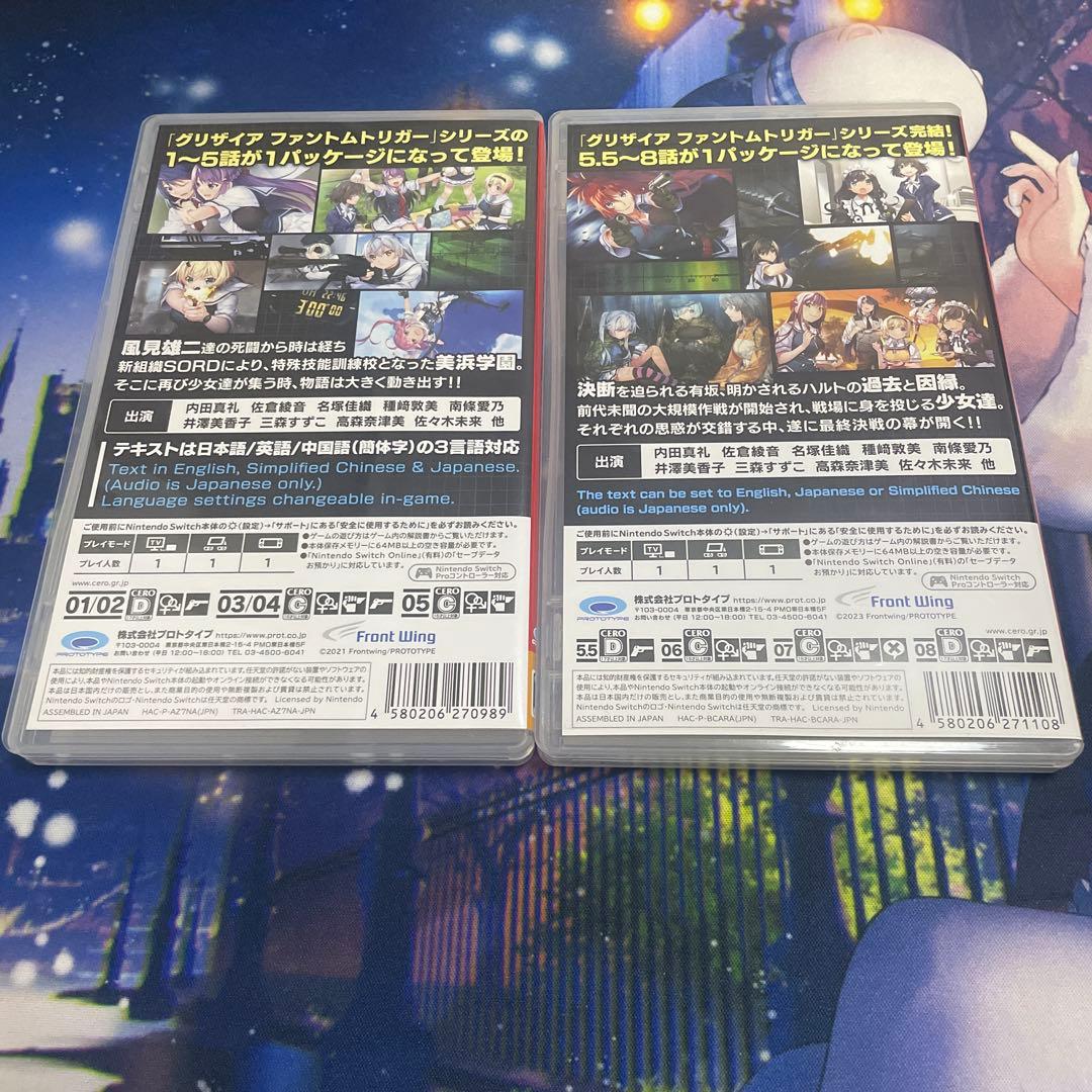 グリザイア ファントムトリガー01 to 05、5.5 to 08セット