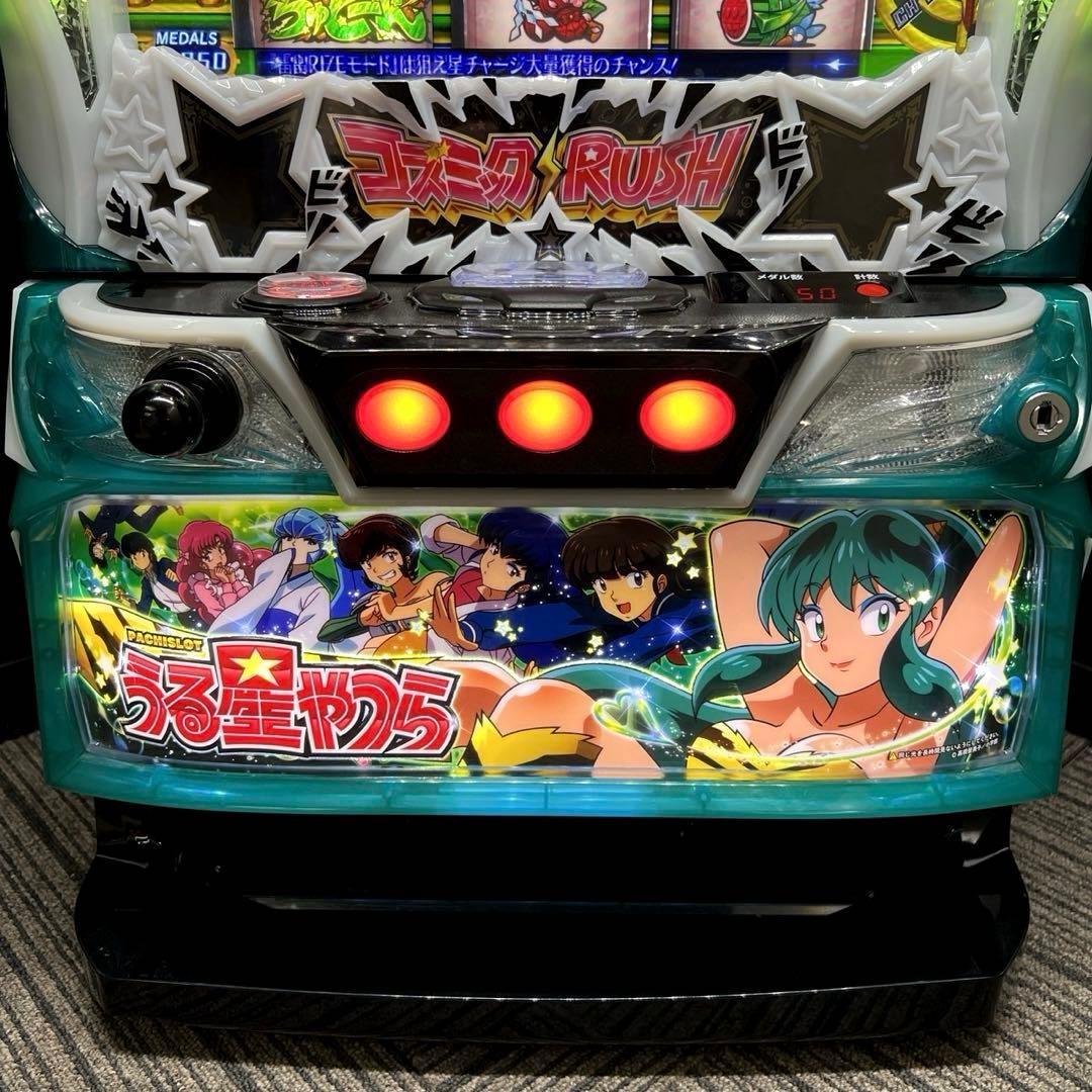 スマスロ 「うる星やつら」　送料無料　　パチスロ実機