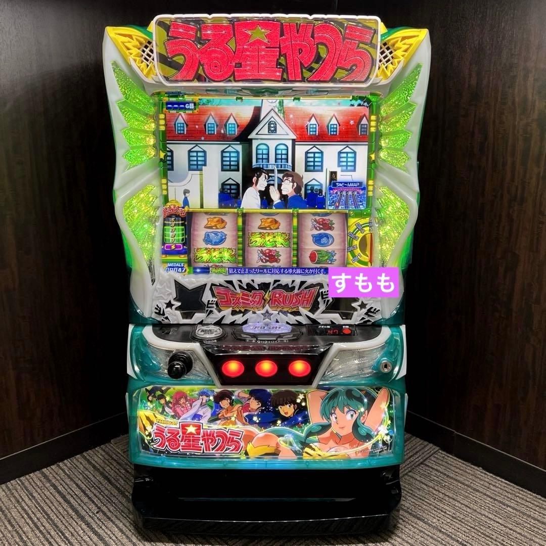 スマスロ 「うる星やつら」　送料無料　　パチスロ実機