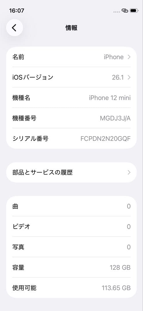 【lc200】iPhone 12mini 128GB