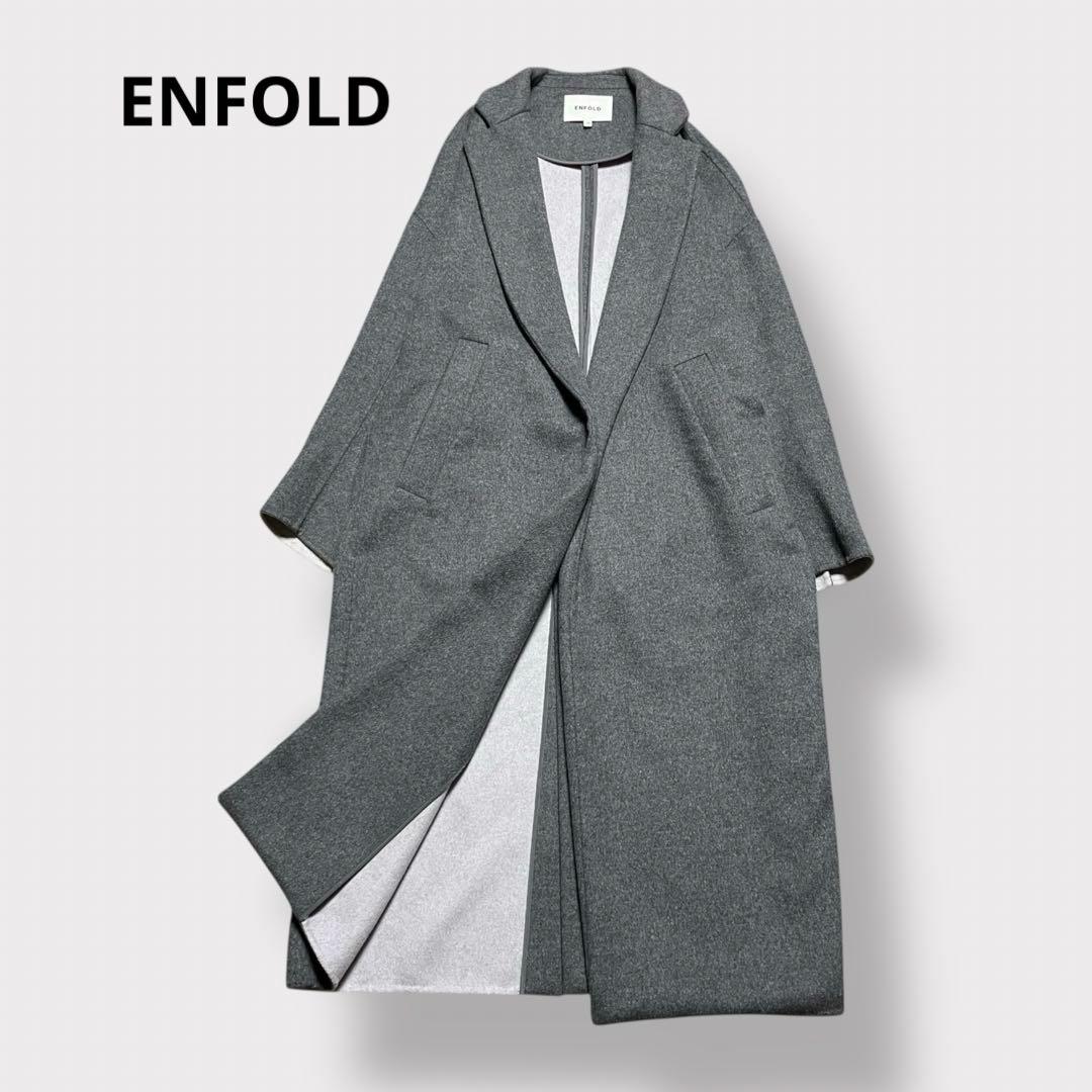 美品✨ENFOLD トップリバーチェスターコート ロング エンフォルド