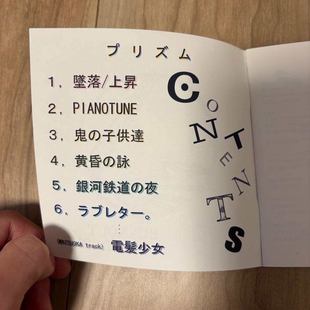 BURNOUT SYNDROMES / プリズム