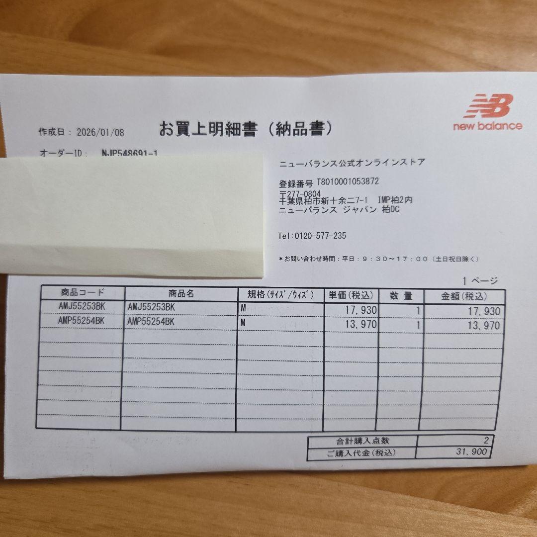 new balance black out ウインドジャケット上下セットアップ