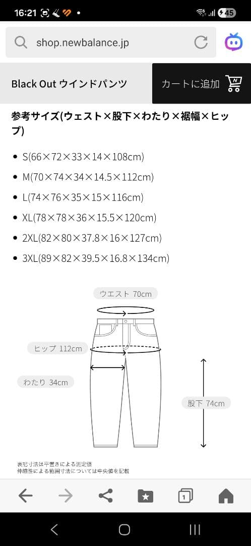 new balance black out ウインドジャケット上下セットアップ