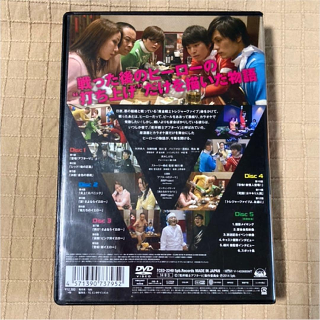 乾杯戦士アフターⅤ DVD-BOX〈5枚組〉