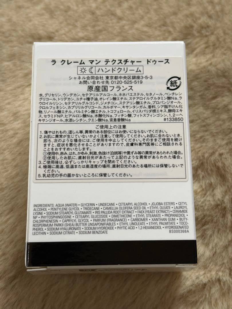 CHANEL LA CRÈME MAIN & ROUGE COCO BAUME