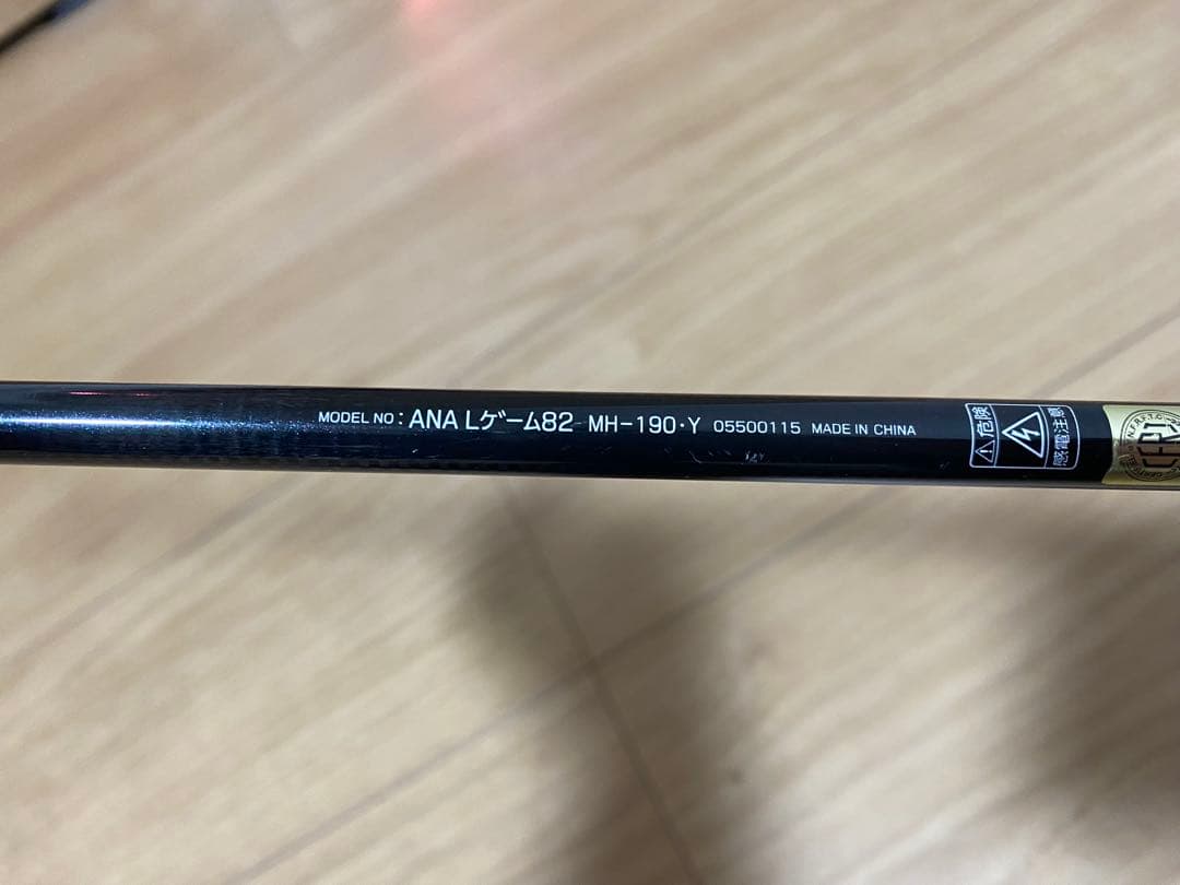 ANALYSTAR ライトゲーム 82 MH-190