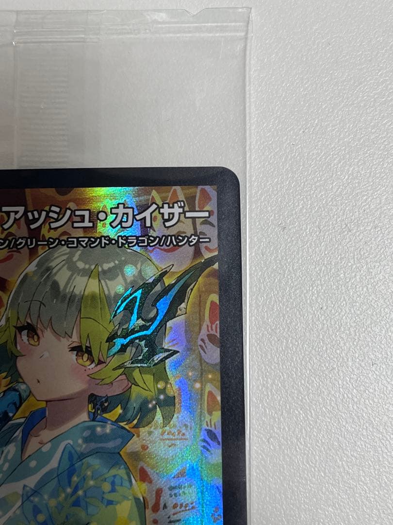 神アート　流星のガイアッシュ・カイザー