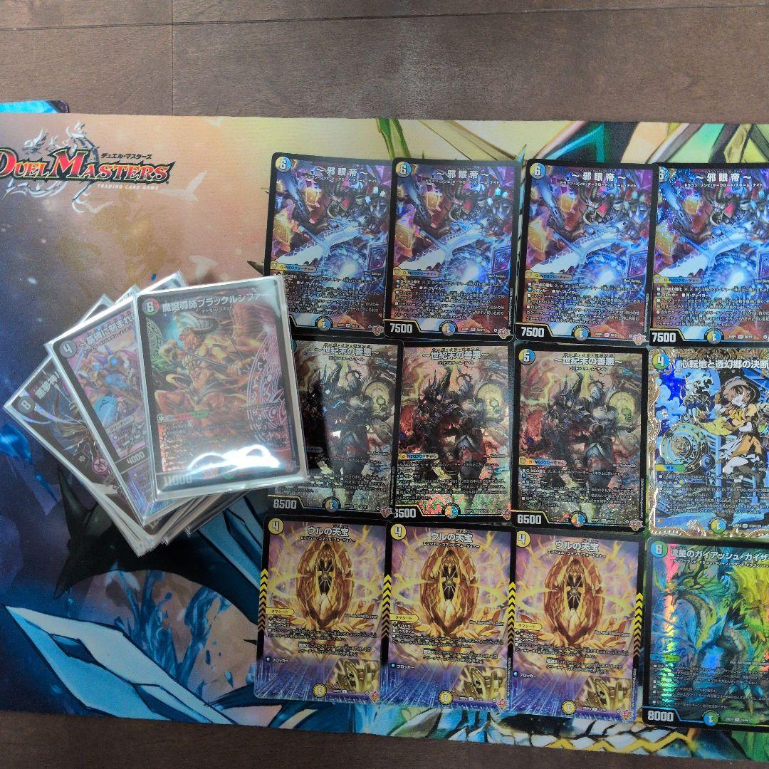 へ*可様 デュエマまとめ売り　引退品 ブラックルシファーデッキ アドベンチャーシ