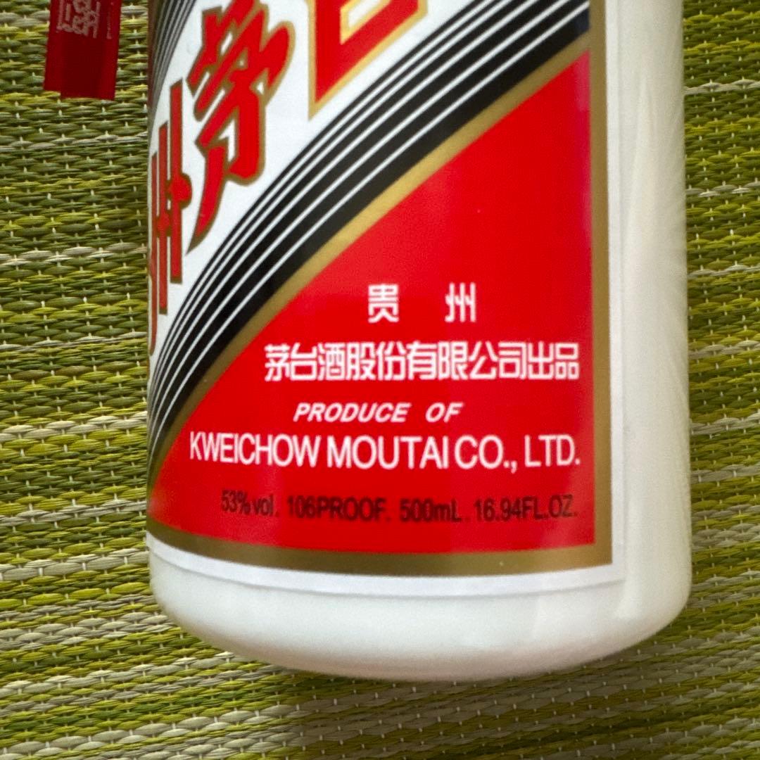 ヒ*ロ様 Kweichow Moutai 53% 500ml：写真追加しました
