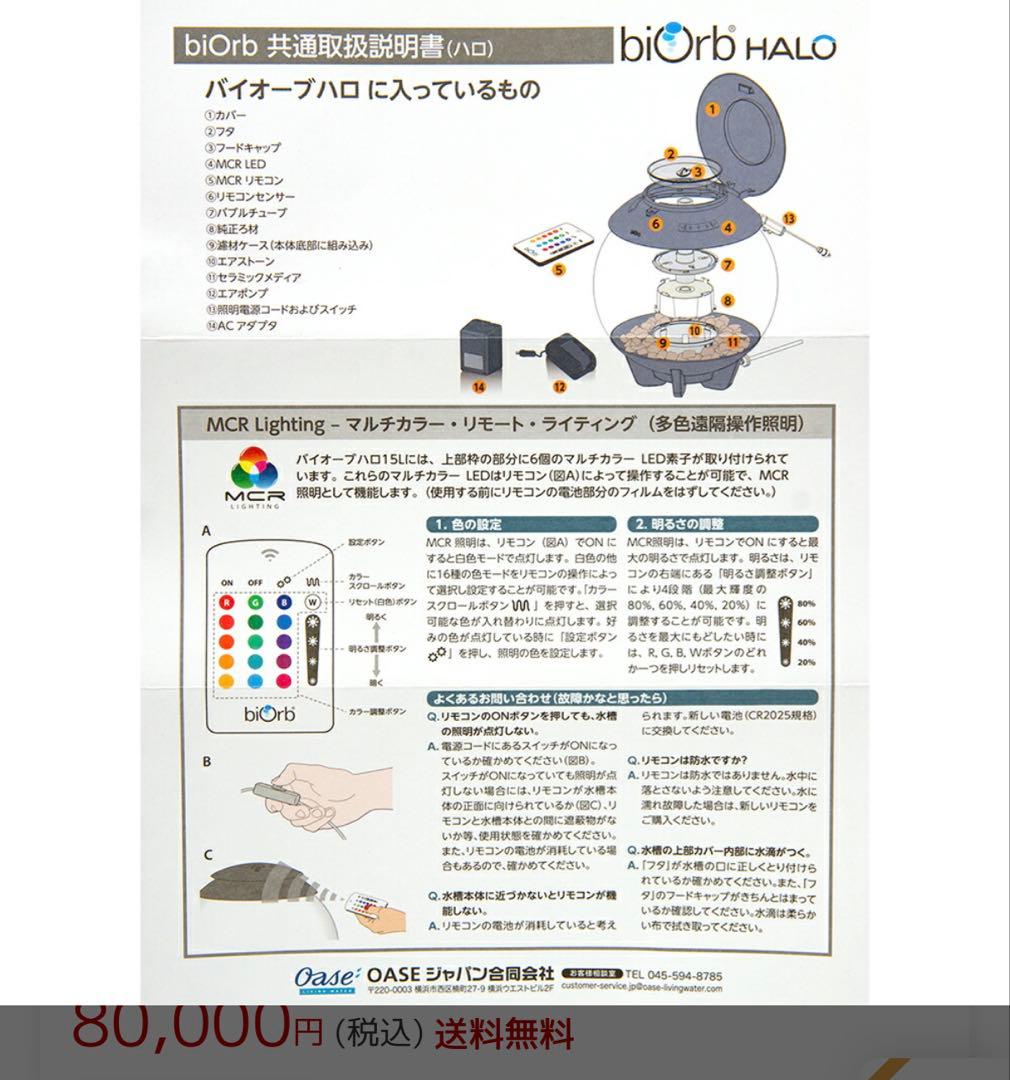 本日限定値下げ‼️biOrb 球形水槽 LEDライト付き 中古