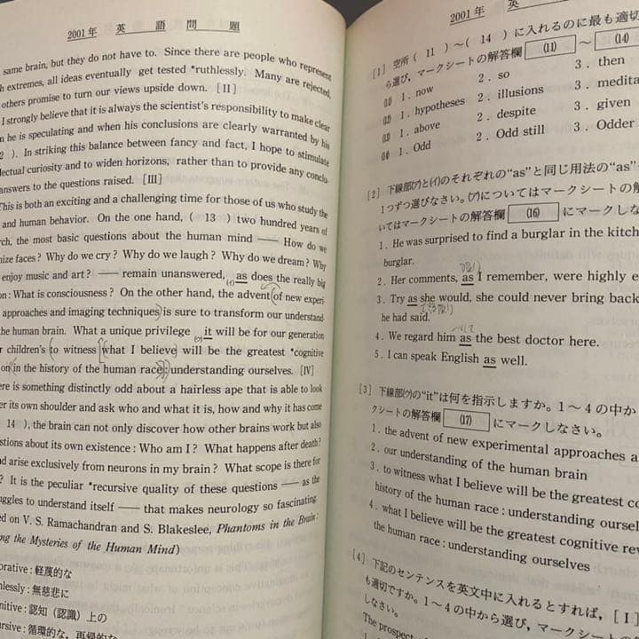 青本　慶應義塾大学　理工　学部　1998年～2018年　21年分　駿台予備学校
