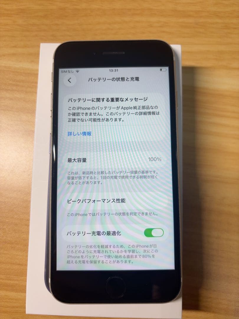 早い者勝ち　[SIMフリー]Apple iPhone se3 64GB