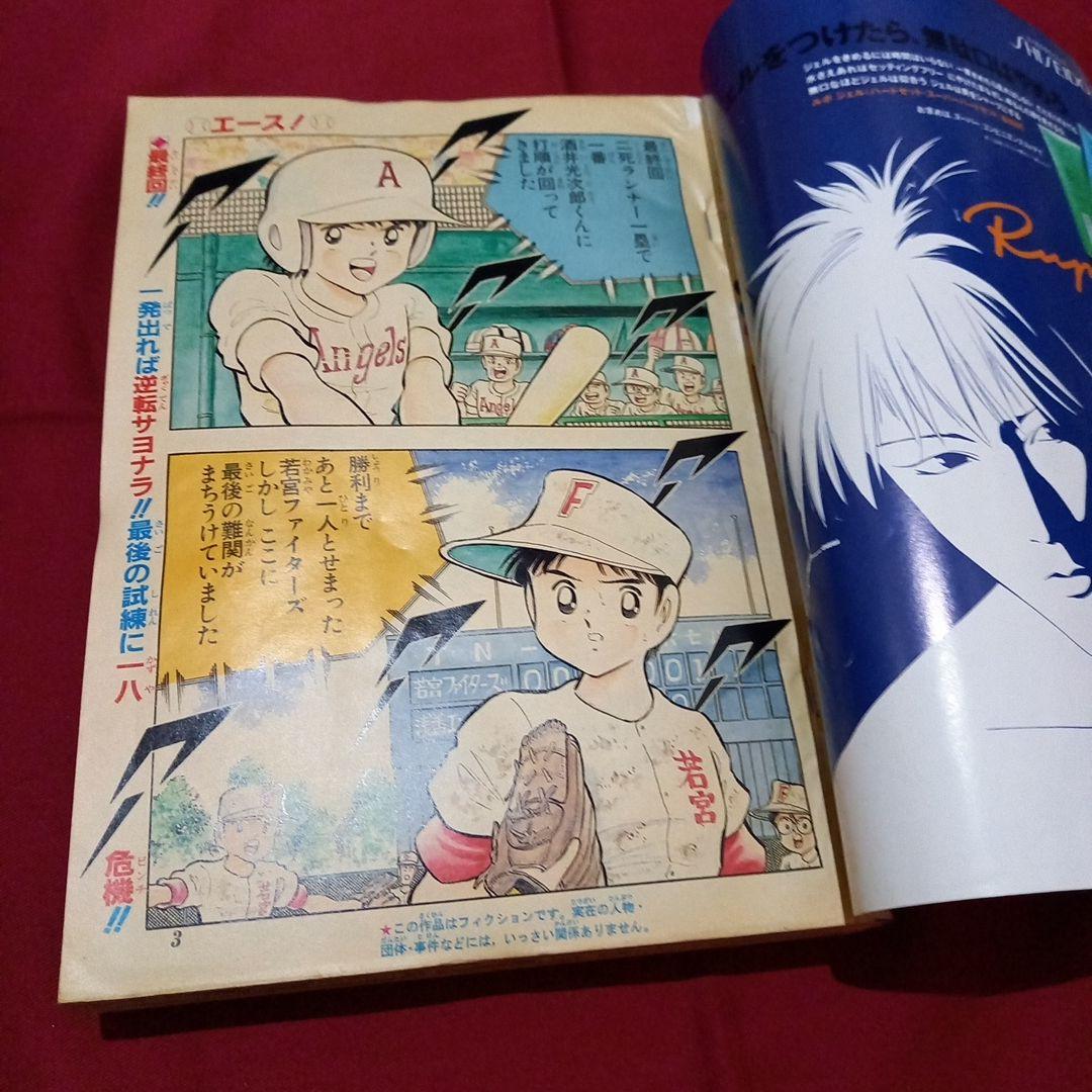 【当時物美品】週刊 少年 ジャンプ 1990年 52号 漫画 アニメ