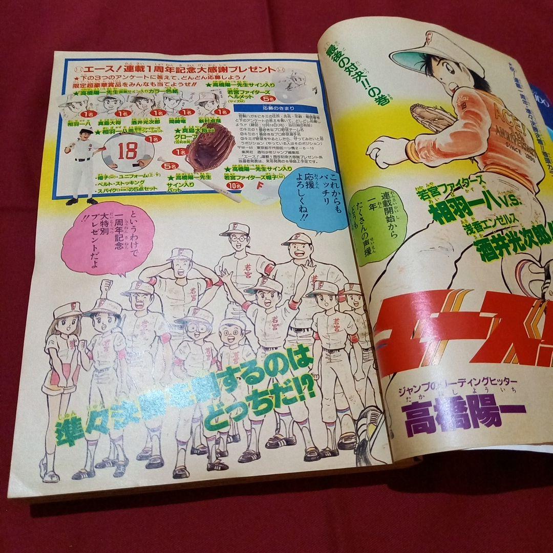 【当時物美品】週刊 少年 ジャンプ 1990年 52号 漫画 アニメ