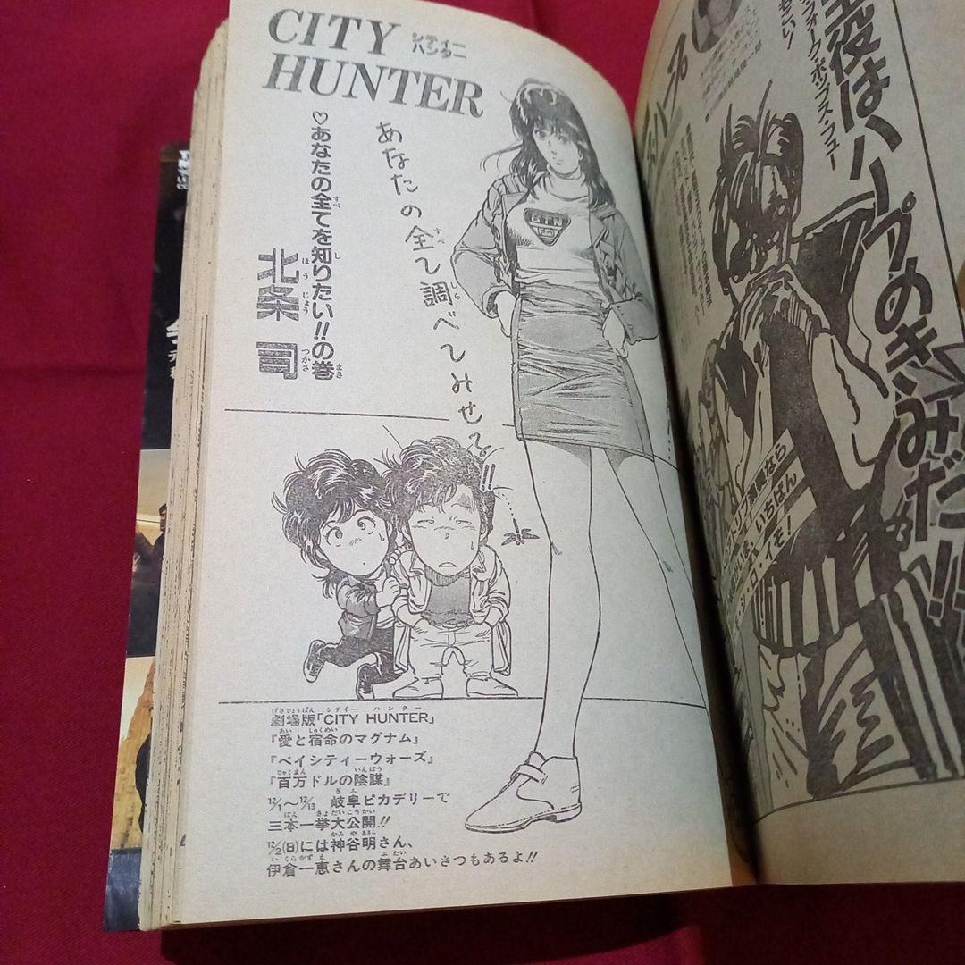 【当時物美品】週刊 少年 ジャンプ 1990年 52号 漫画 アニメ