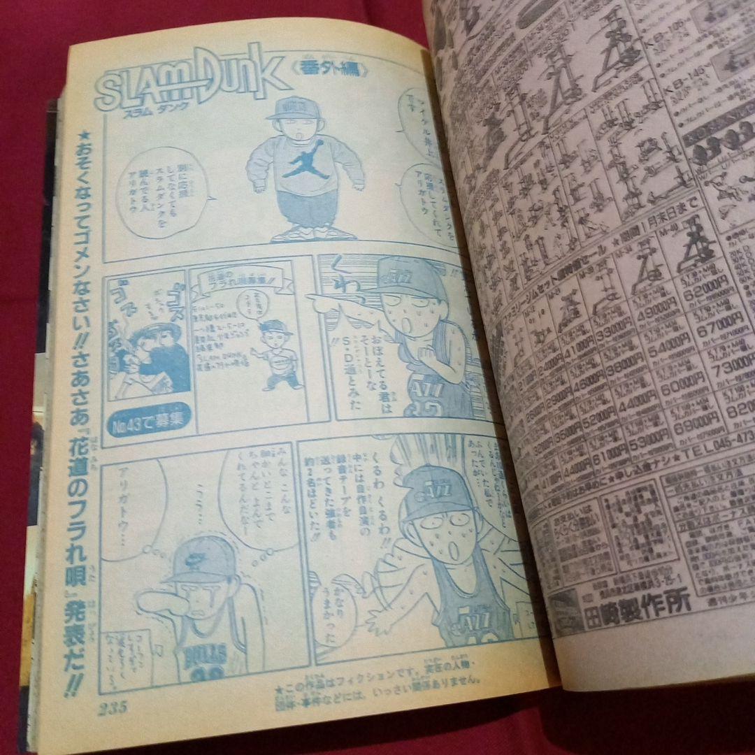 【当時物美品】週刊 少年 ジャンプ 1990年 52号 漫画 アニメ