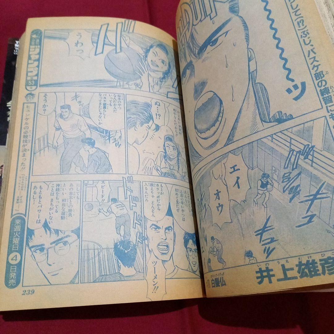【当時物美品】週刊 少年 ジャンプ 1990年 52号 漫画 アニメ