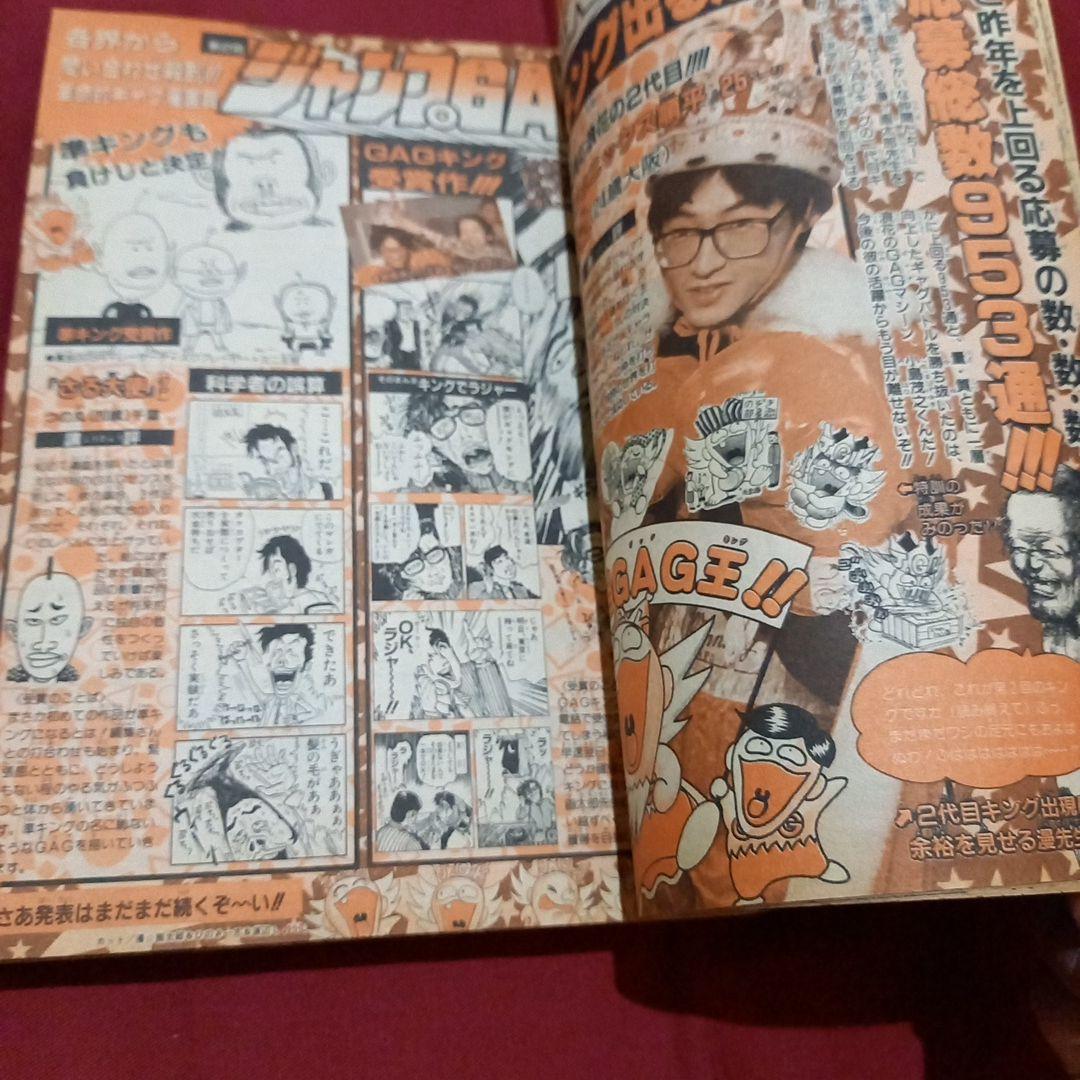 【当時物美品】週刊 少年 ジャンプ 1990年 52号 漫画 アニメ