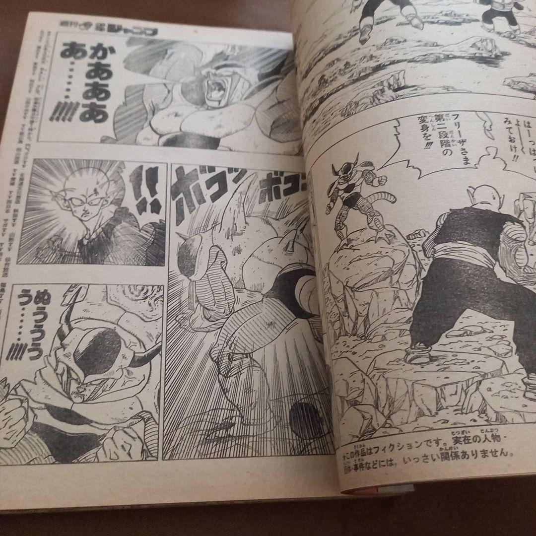 【当時物美品】週刊 少年 ジャンプ 1990年 52号 漫画 アニメ