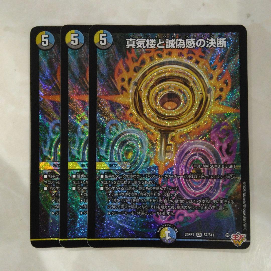 即発送！　3枚　ペテンシー