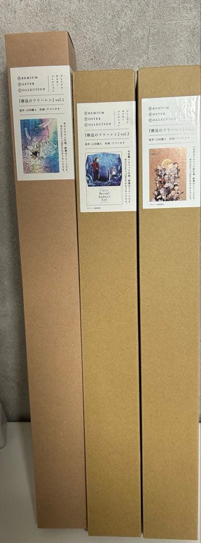葬送のフリーレン ポスターコレクション vol1,2,3 コンプリートセット