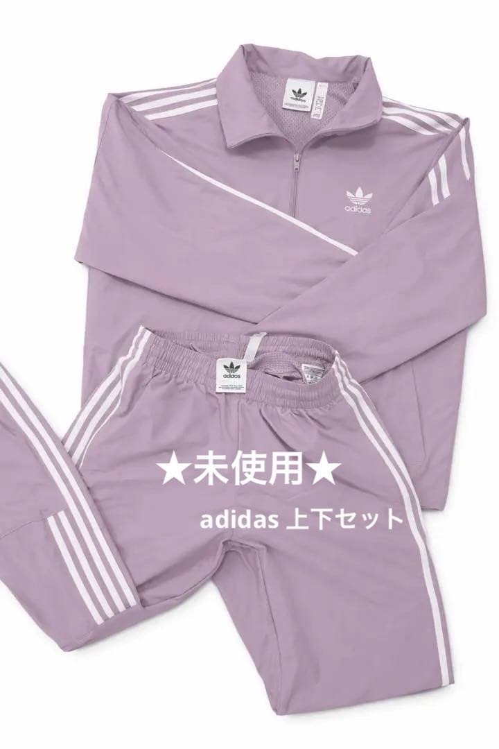 ★美品★adidas ラベンダー ジャージ 上下セット