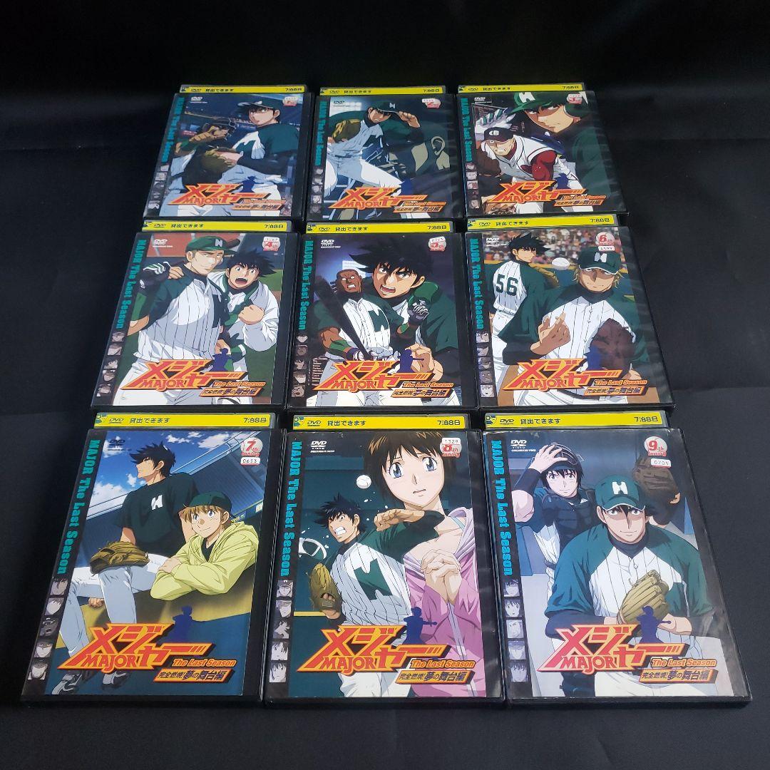 〔アニメ〕メジャー各シリーズ＋劇場版DVD全巻セット【レンタルアップ品】