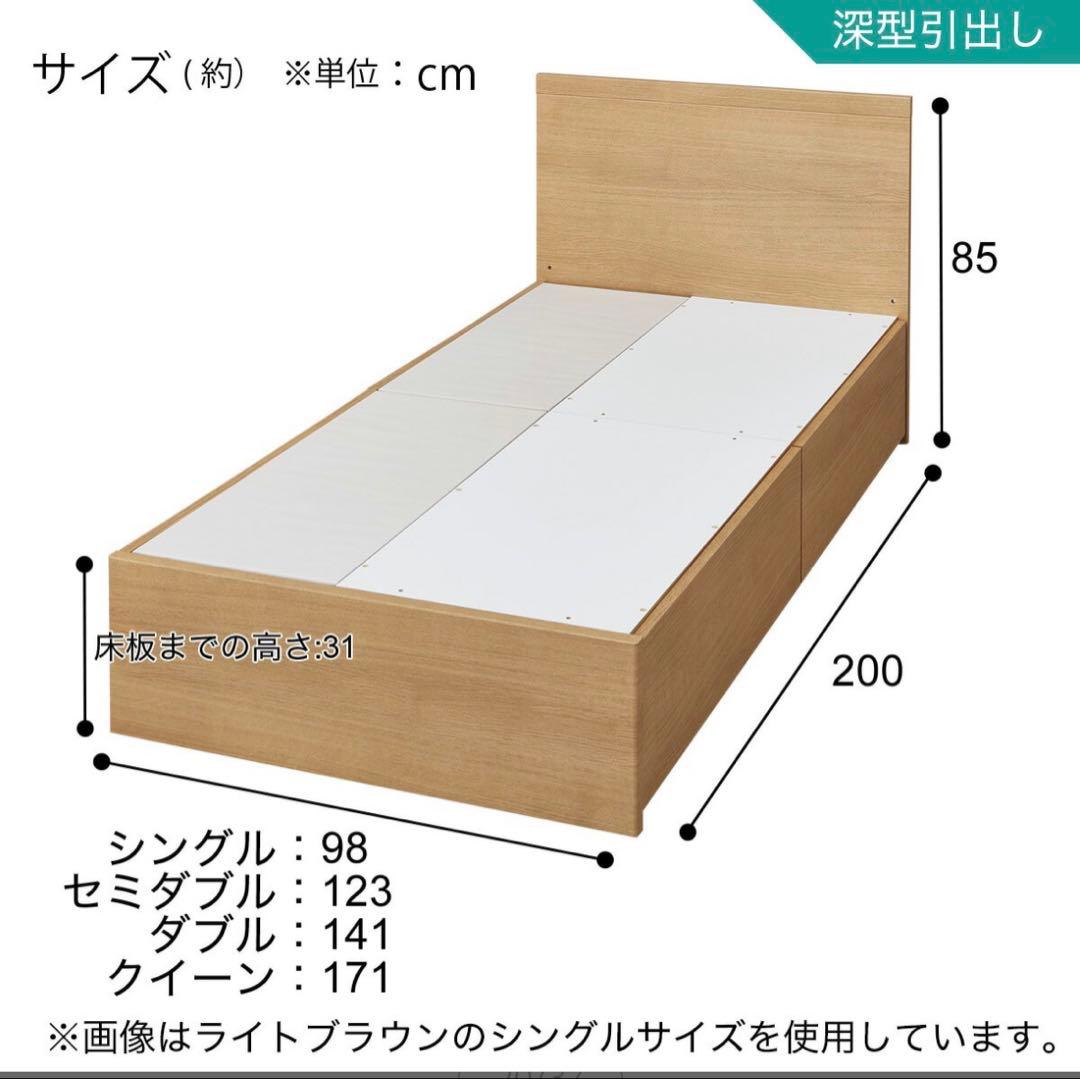 【美品】シングルベッドフレーム(NS-001 深型/WH)