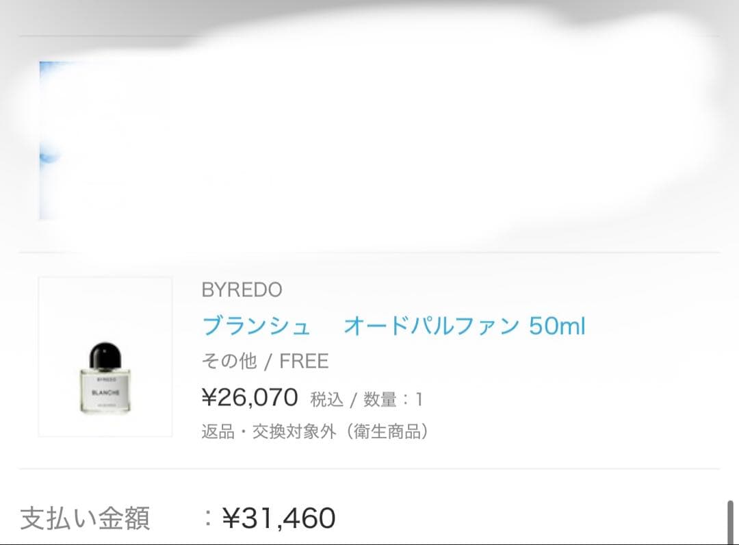 BYREDO バイレード BLANCHE ブランシュ 50ml