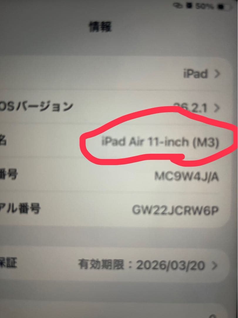 iPad Air 11 M3 Wi-Fi 128GB バッテリー99%