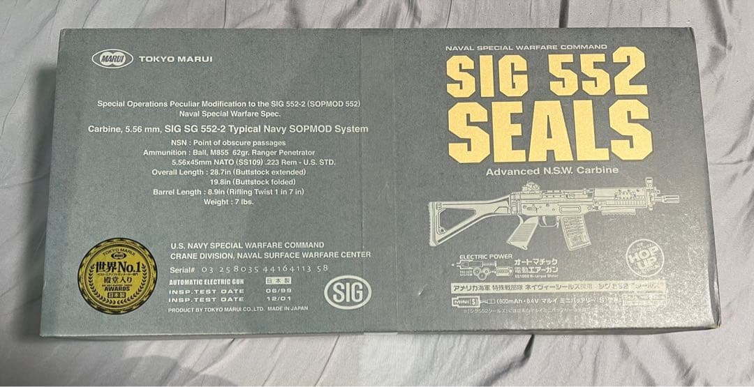東京マルイ No.76 SIG SG552 SEALs