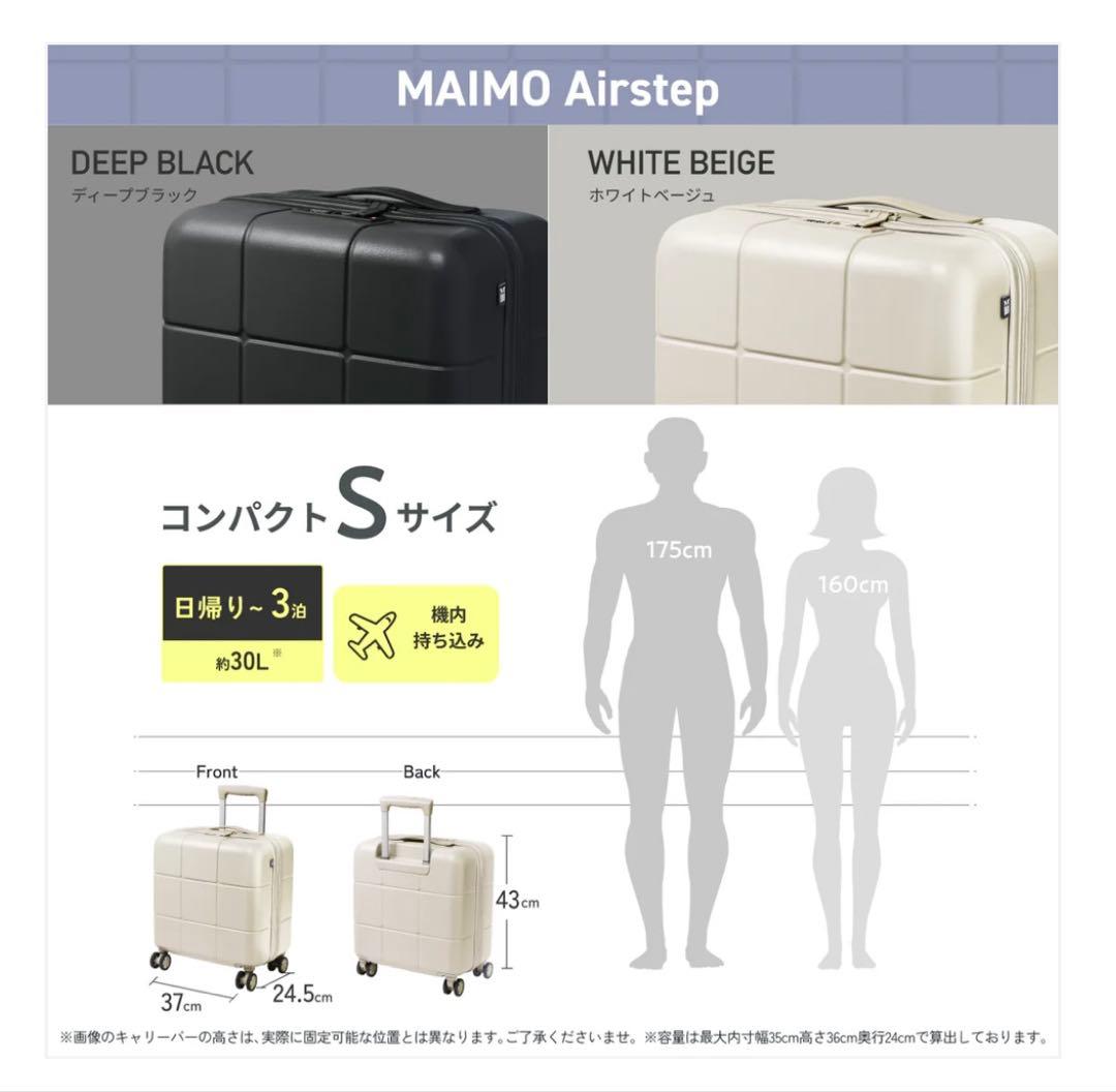 新品未使用　MAIMO 機内持ち込み可　Sサイズ　30L スーツケース