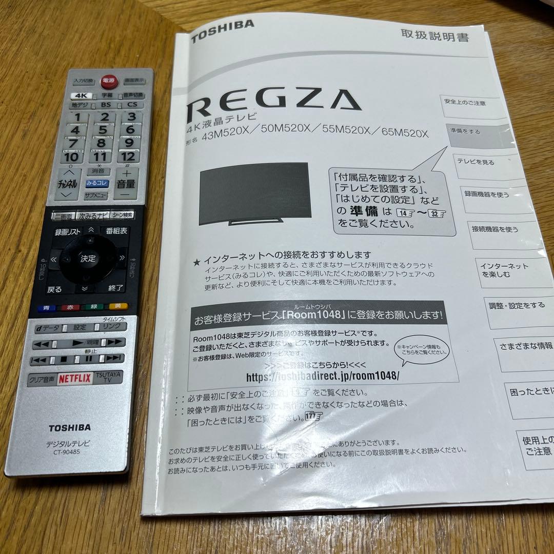 TOSHIBA REGZA 4K液晶テレビ ジャンク 43型