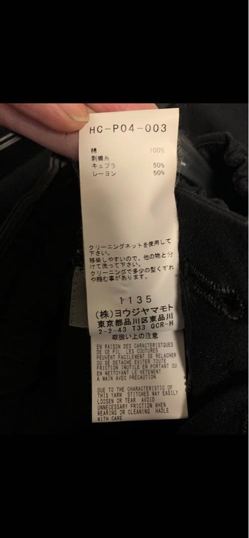 ヨウジヤマモト YohjiYamamoto カラスパンツ　ブラックスキャンダル