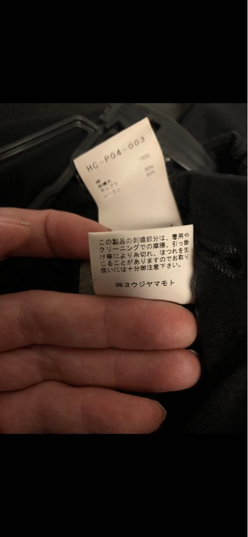 ヨウジヤマモト YohjiYamamoto カラスパンツ　ブラックスキャンダル