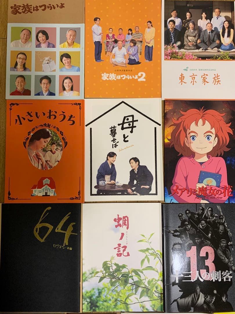 映画パンフレット　36冊