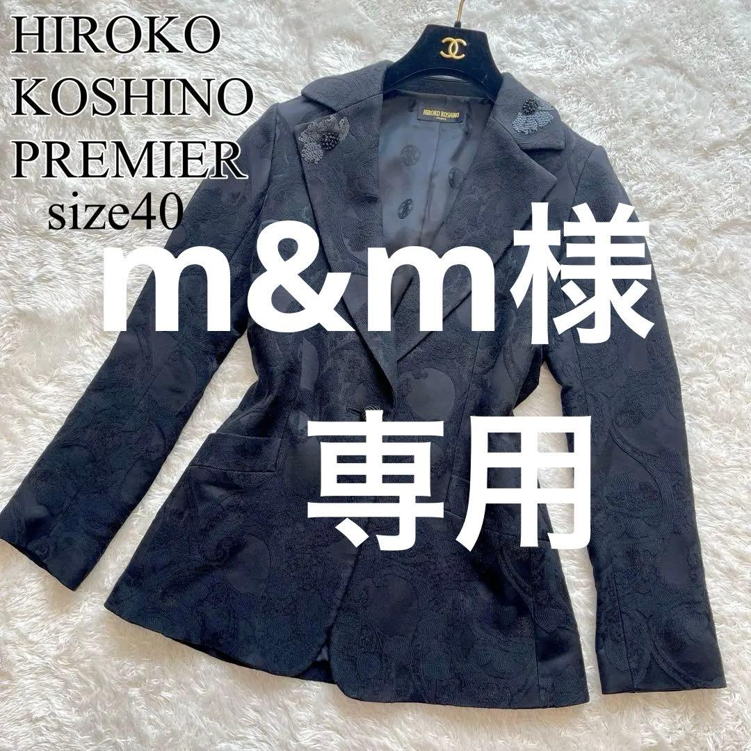 HIROKO KOSHINO PREMIER ヒロココシノ　テーラードジャケット
