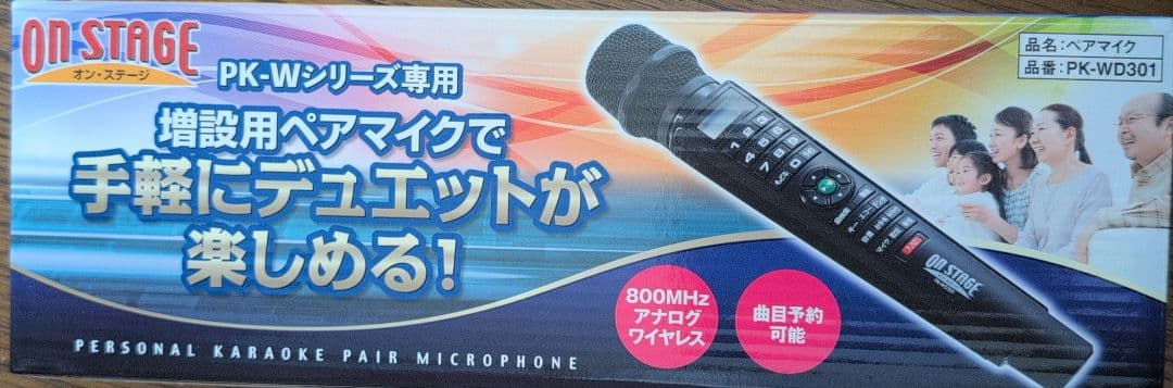 パーソナルカラオケ　オン・ステージ　PK-WT121　2025