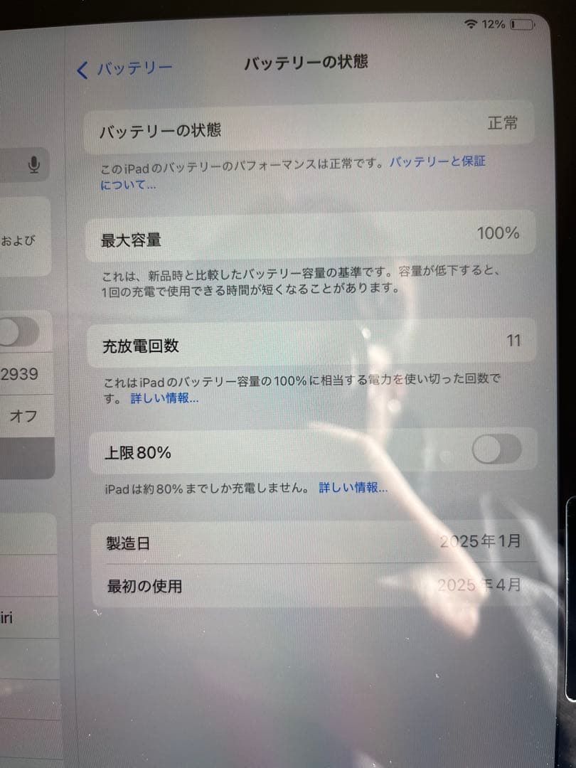 iPad Air (M3) 11インチ 128GB パープル超美品　値下げ済み‼️