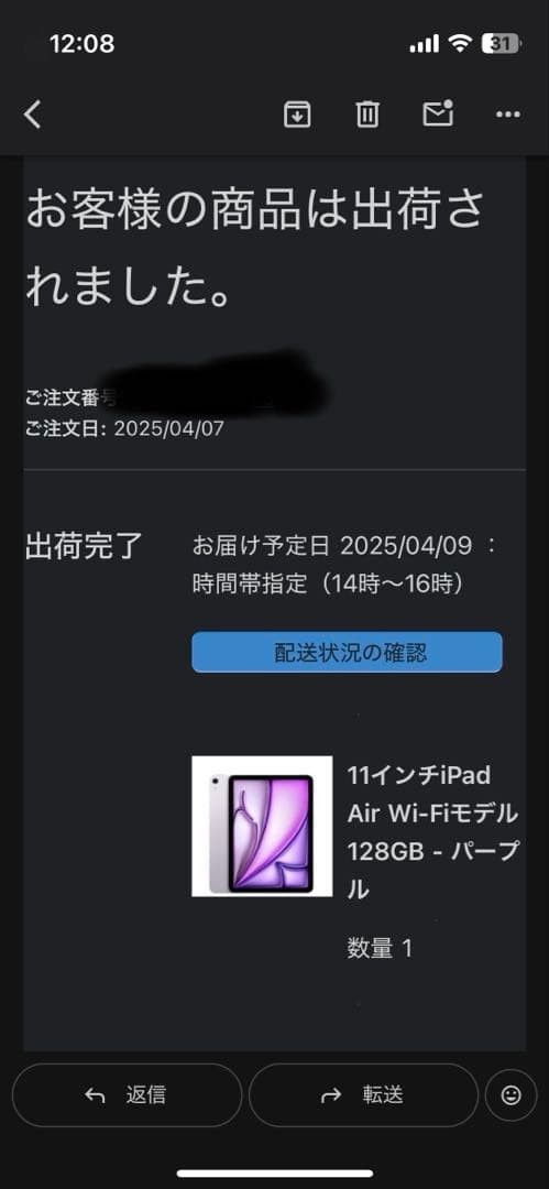 iPad Air (M3) 11インチ 128GB パープル超美品　値下げ済み‼️