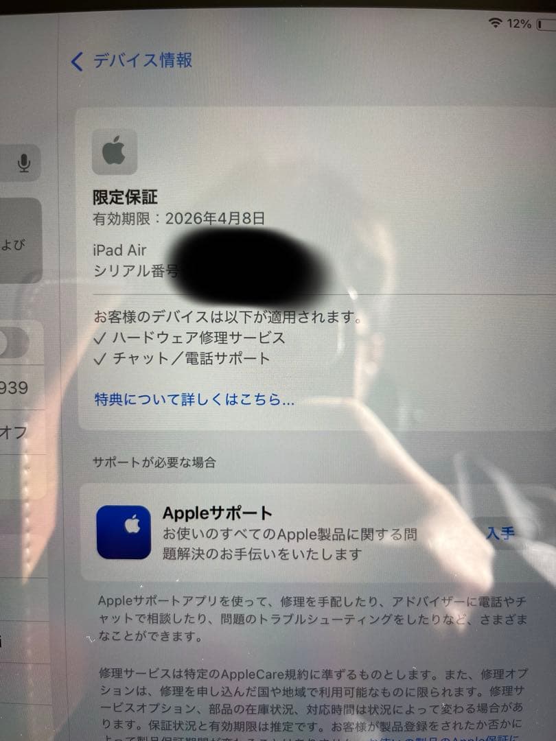 iPad Air (M3) 11インチ 128GB パープル超美品　値下げ済み‼️