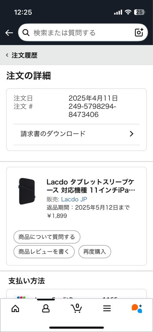 iPad Air (M3) 11インチ 128GB パープル超美品　値下げ済み‼️