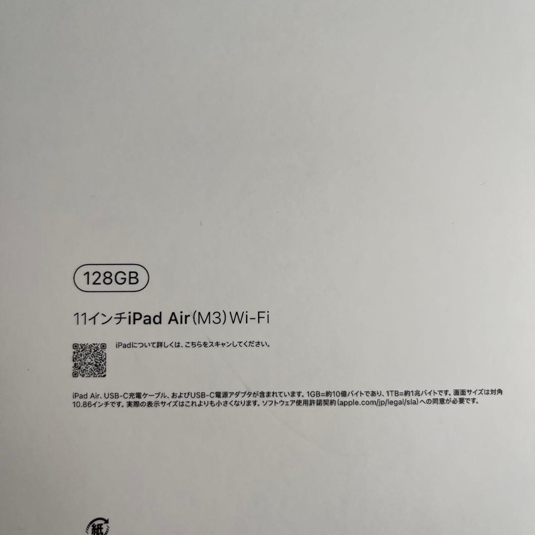 iPad Air (M3) 11インチ 128GB パープル超美品　値下げ済み‼️