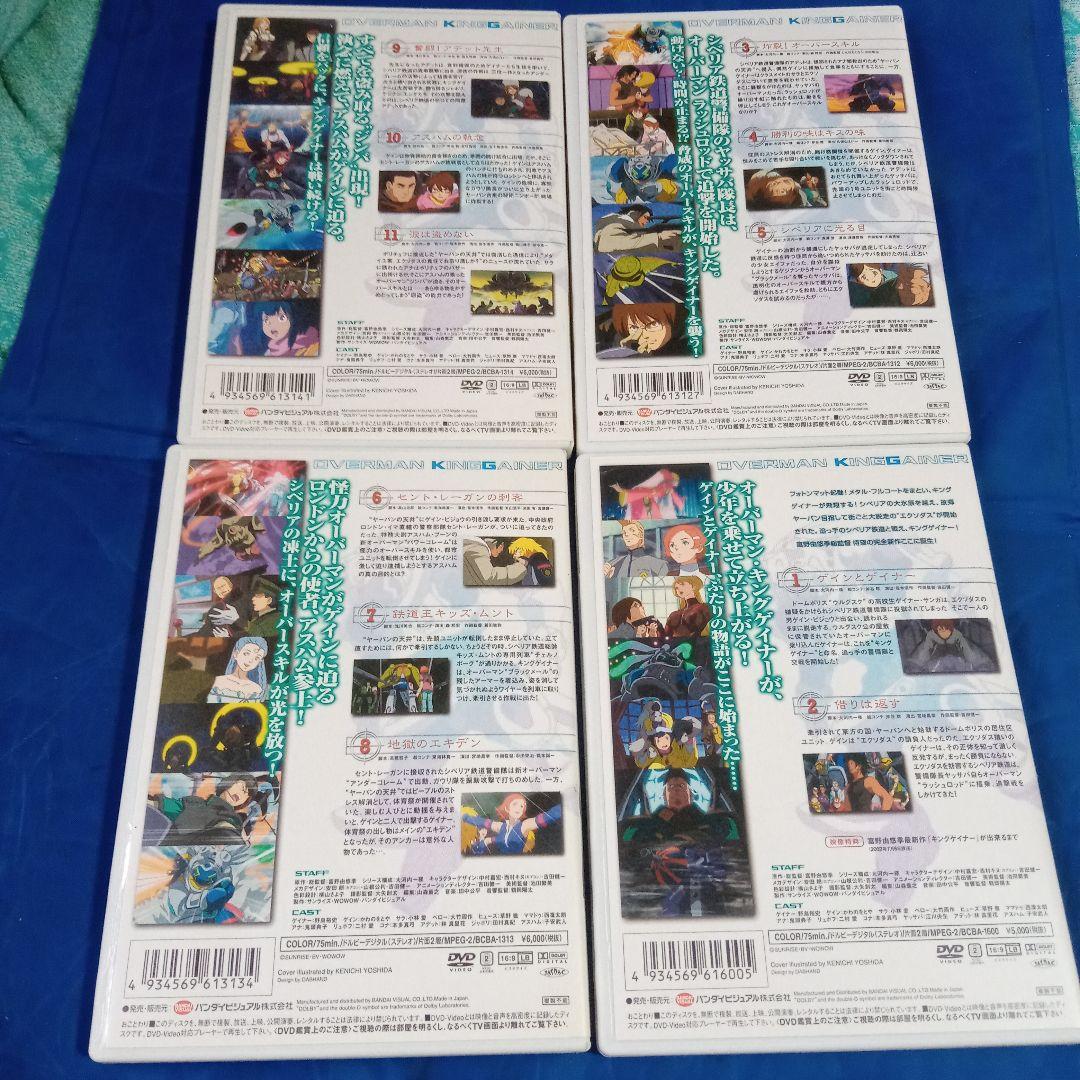OVERMAN キングゲイナー DVD 全9巻セット