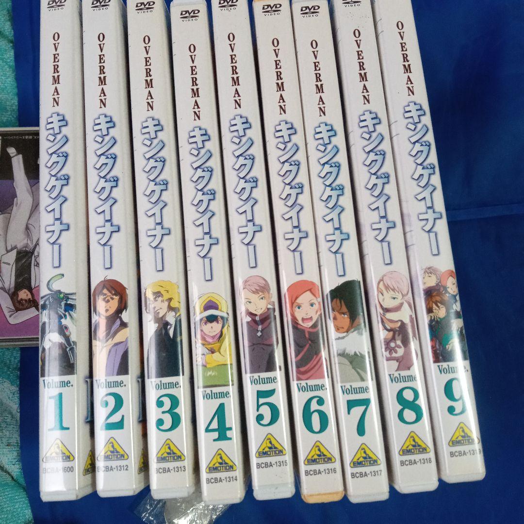 OVERMAN キングゲイナー DVD 全9巻セット